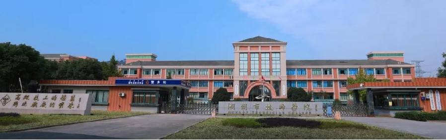 湖州市滨湖高中（暂定名）工程.png